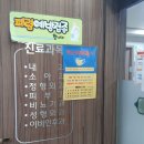 일신외과의원 네이버블로그