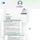 시흥종합공구 | [시흥 입주청소] 시원종합클린 내돈내산 계약후기