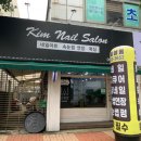 여신네일살롱