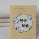 주신직물
