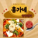 홍가네영양센타 이미지