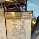잠실 종합운동장역 맛집 편백재 얼큰 샤브샤브 칼국수 후기