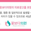 하얀피부과의원 이미지