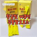 영농조합법인 우촌농장 | [진도강황영농조합법인] 곡물발효효소 추천 40대 소화 건강관리 후기