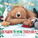도서출판 아기곰