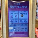 베스킨라빈스검암점