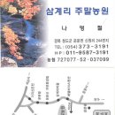 경북농장 이미지