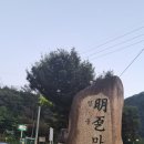삼탄슈퍼 | 충주 삼탄유원지·명돌마을 노지캠핑 명당｜남한강 따라 즐기는 감성 힐링캠핑 후기