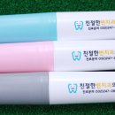 파스텔치과의원 이미지