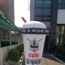 곱게자란총각 카페 이미지