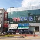 보화당약국 이미지