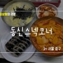 스넥코너 이미지