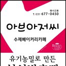 아브아저씨