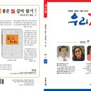 월간『우리詩』2015. 11월호 표지 및 차례 이미지