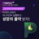 purple PC 이미지