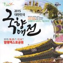 국향 아시아경제