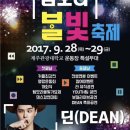 제주관광대학 이미지