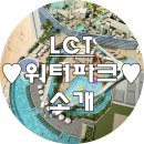 LCT골드공인중개사사무소 이미지