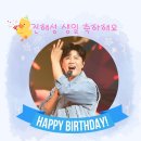 🎉🎉우주대스타 #진해성 가수님 생일을 축하드립니다🎉🎉 이미지