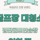아세오 이미지