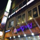 엉터리 생고기(충장로점) 이미지