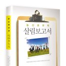 생태살림연구소