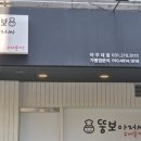 뚱보아저씨수제돈까스 아주대점 이미지