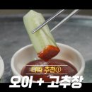 푸드쟁이들 이미지