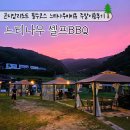 느티나무(주) | 곤지암리조트 느티나무바베큐 비비큐 주말이용후기