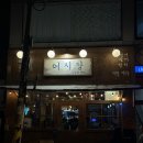 2박3일 전주여행 | 맛집 공유