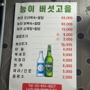 능이 버섯고을 이미지