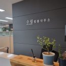 법률사무소수림