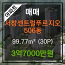 서창대우푸르지오공인중개사사무소 이미지