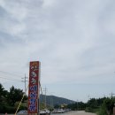신흥춘해물짬뽕 이미지