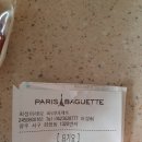 파리바게뜨(미래로점) 이미지