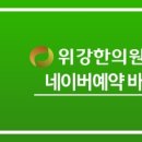 덕동한의원 이미지