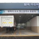 평택 월곡 수소충전소 연합뉴스