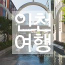 (주) CUBE NC (큐브엔씨) | #115 [인천여행] 송도 NC CUBE * 엔씨큐브