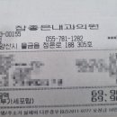 참좋은내과의원 이미지