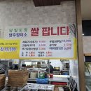 경주현곡우렁이쌈 이미지