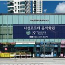 서울하나음악학원 이미지