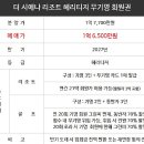 더제주리조트 이미지