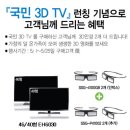 EH6030 =3D TV = UN32EH6030F / UN40EH6030F=94만원 / UN46EH6030F =132만원 이미지