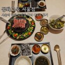 서울역 한정식 맛집 동화고옥 서울점 디너C코스 후기