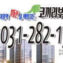 기흥역코끼리공인중개사사무소 이미지