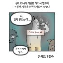씨유 뉴삼전무지개점 | 20230320해리콘 후기