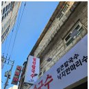 일산닭칼국수 - 성남시 분당구 느티로 67 | 일산닭칼국수