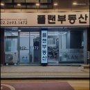 플랜공인중개사사무소 이미지