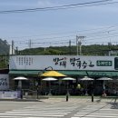 방태막국수 - 하남시 미사대로 596 | 방태막국수
