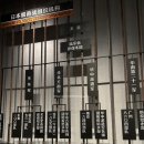 한두골천 | [한여름의 하얼빈 3박4일] 3일차 -2 (731부대 박물관)
